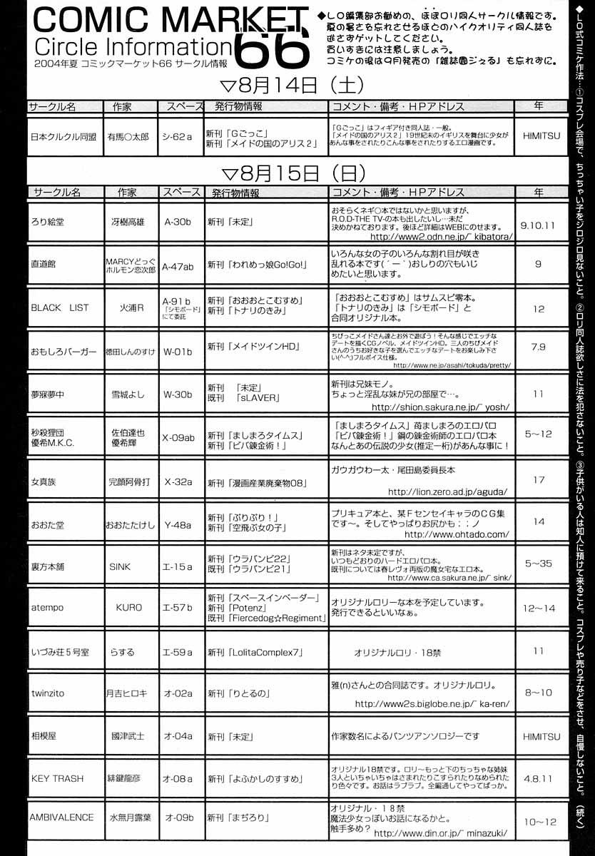 Comic LO 2004-09 Vol. 09 261