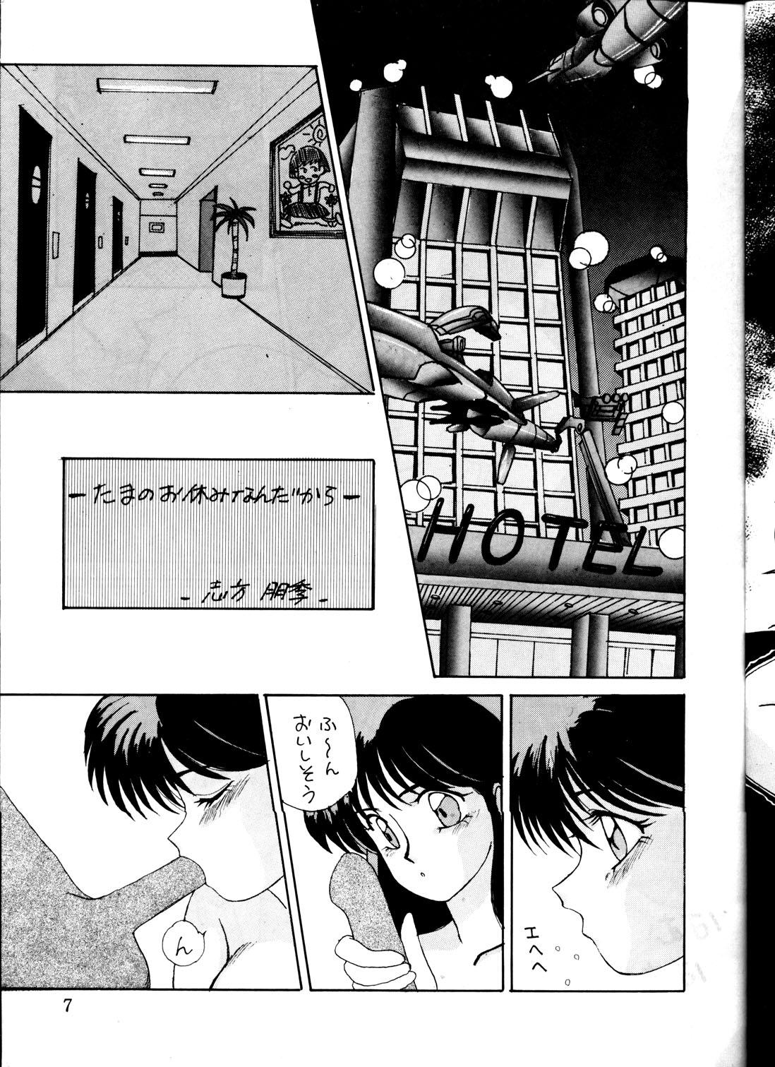 Lover Ocha no Ko Saisai 3 - Dirty pair Culona - Page 7