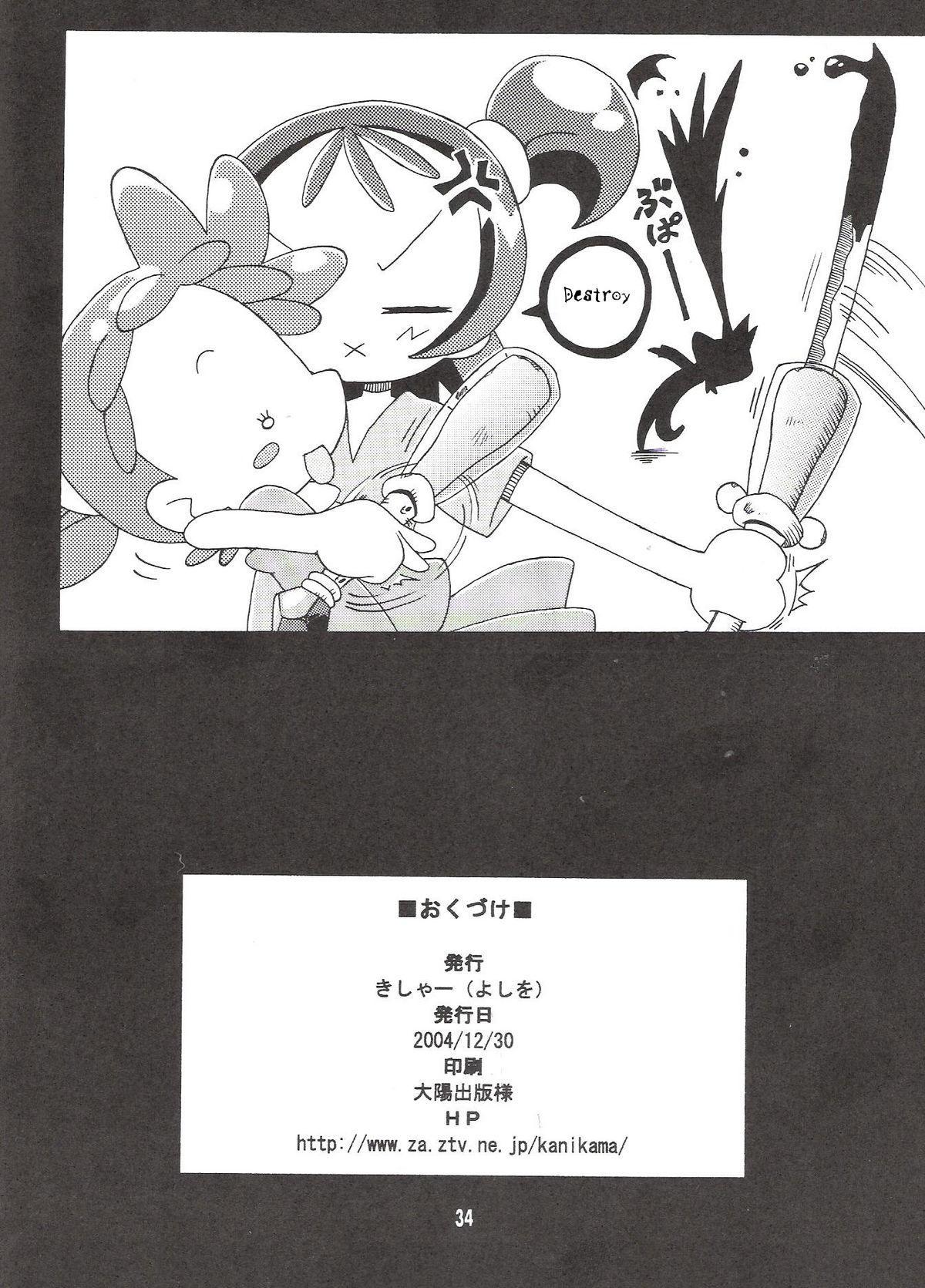 Peeing Magical Stage Z - Ojamajo doremi Young - Page 33