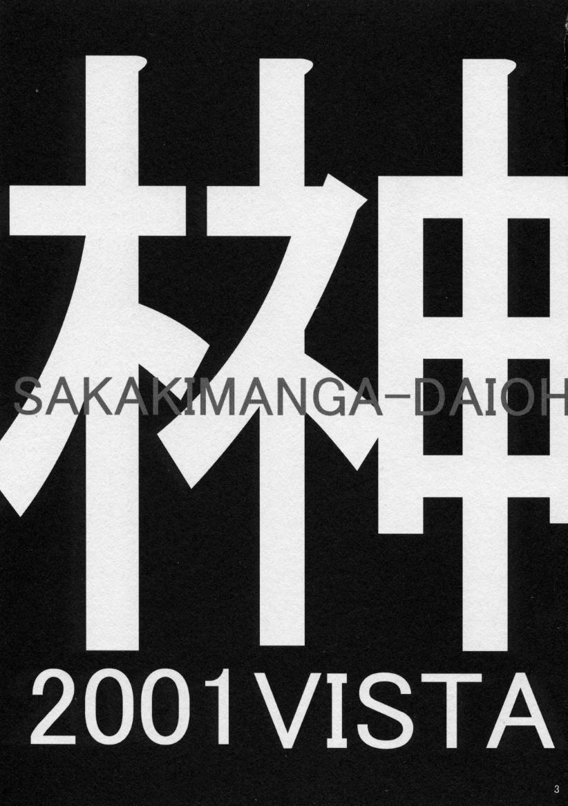 Bukkake Sakakimanga Daioh - Azumanga daioh Travesti - Page 2