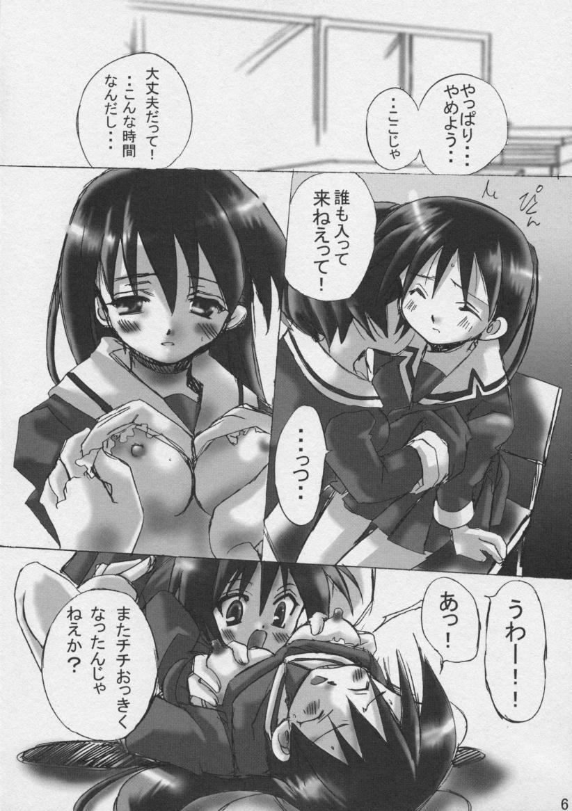 Nudes Sakakimanga Daioh - Azumanga daioh Amateur Porn - Page 5