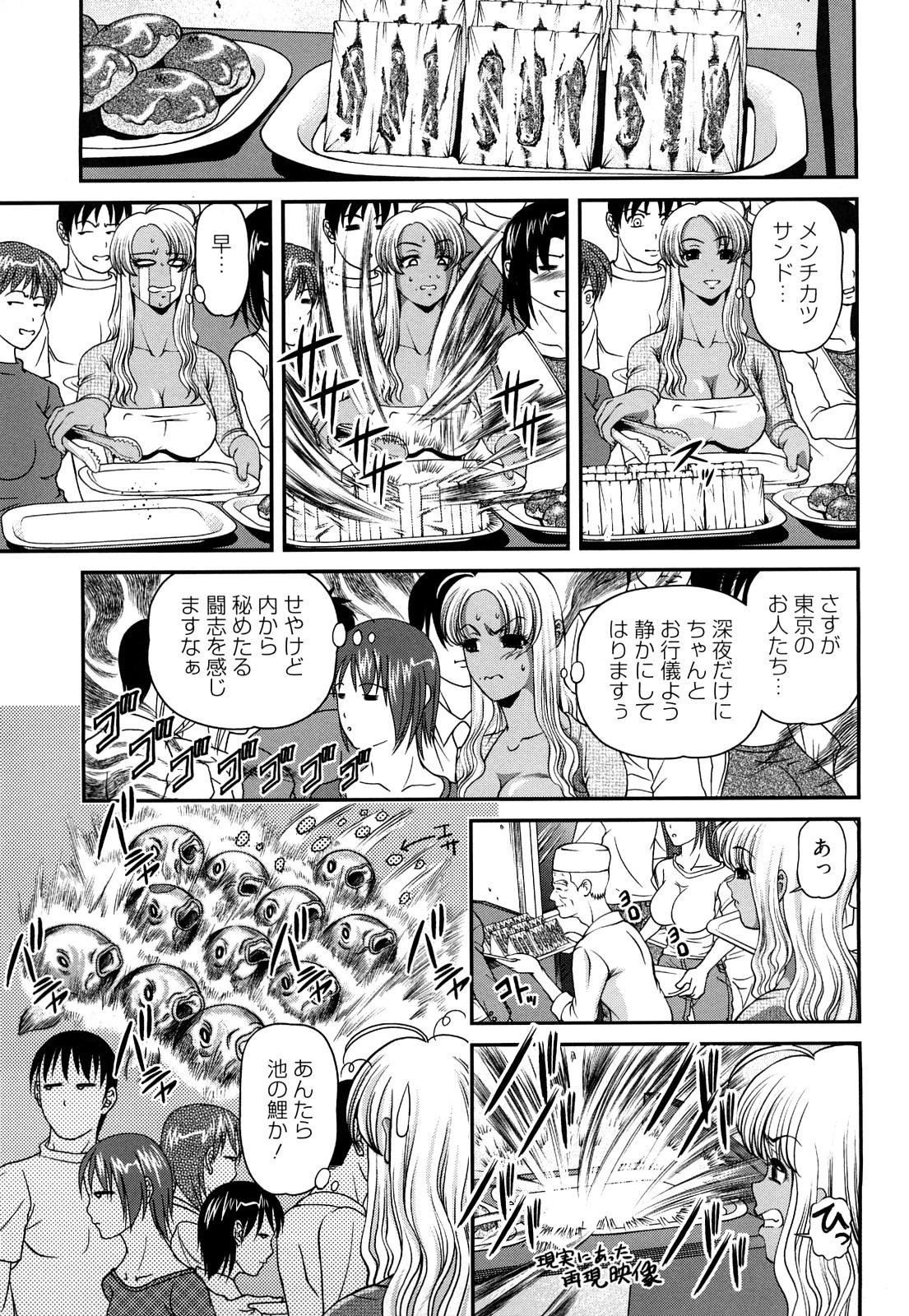 Innocent Bakuetsu no Toriko Ingokushi For - Page 7