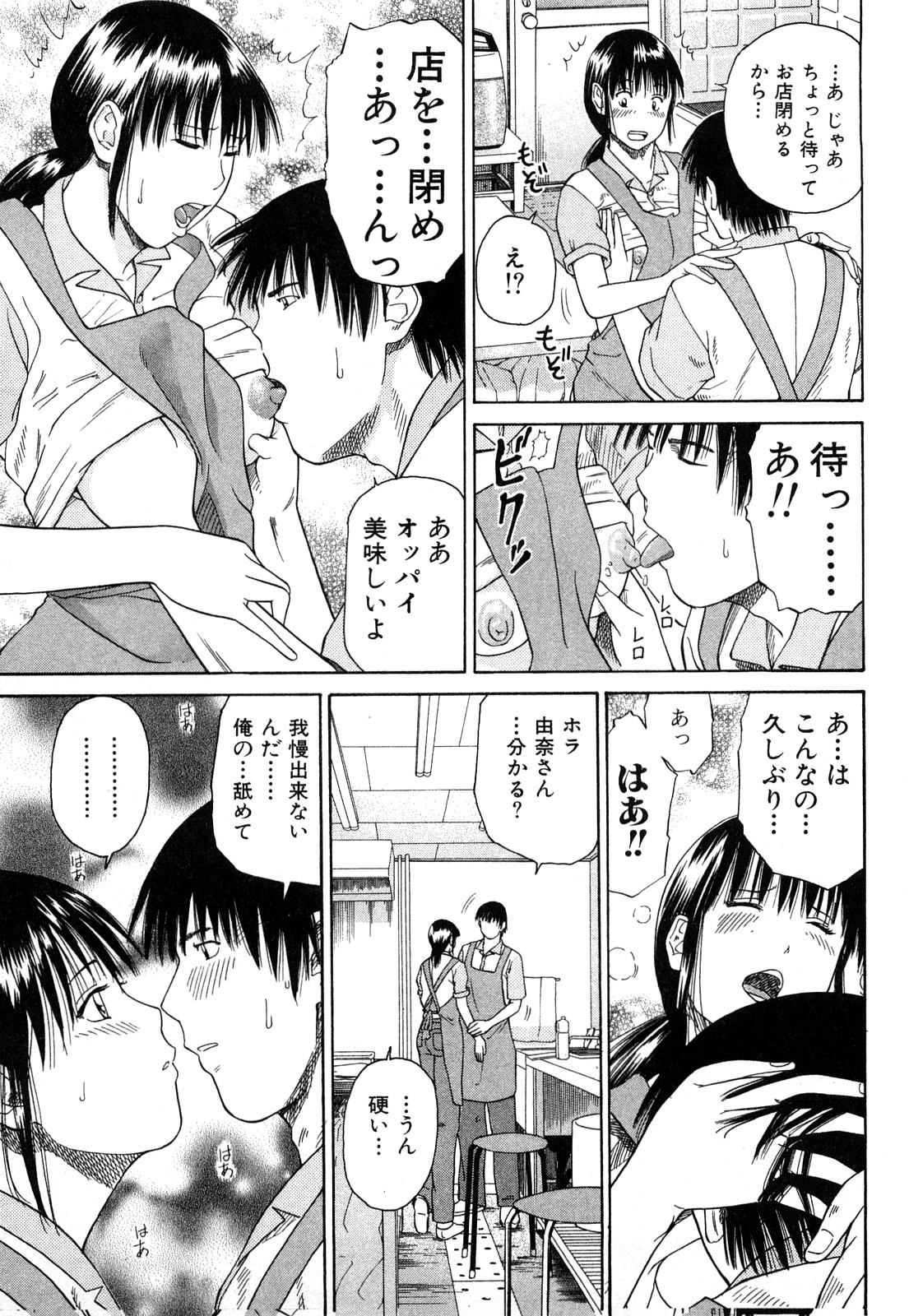 More Kiss 136