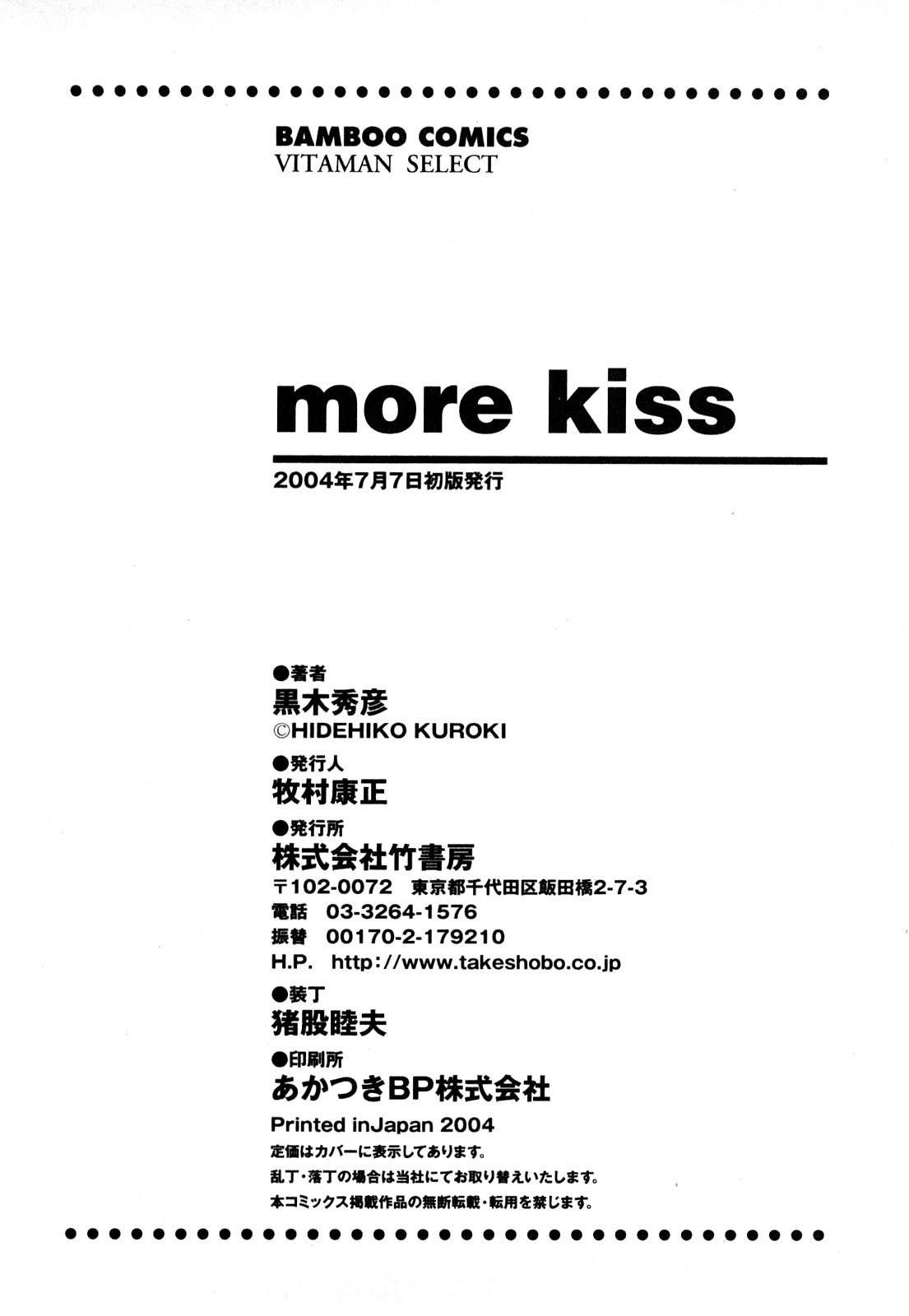 More Kiss 226