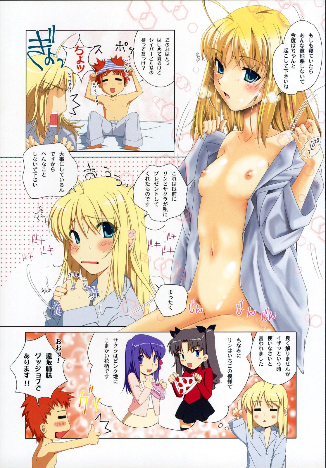 Indonesia Hani Tora - Fate stay night Amateurs Gone Wild - Page 14