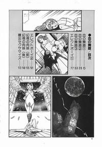 Chi no Butou 5