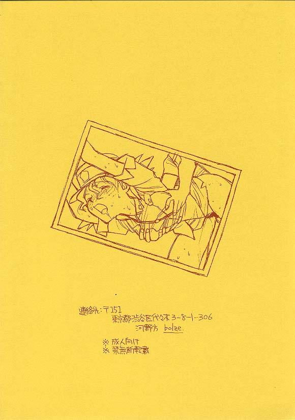 Stripper Genre: Sonota - Pokemon Bukkake Boys - Page 18