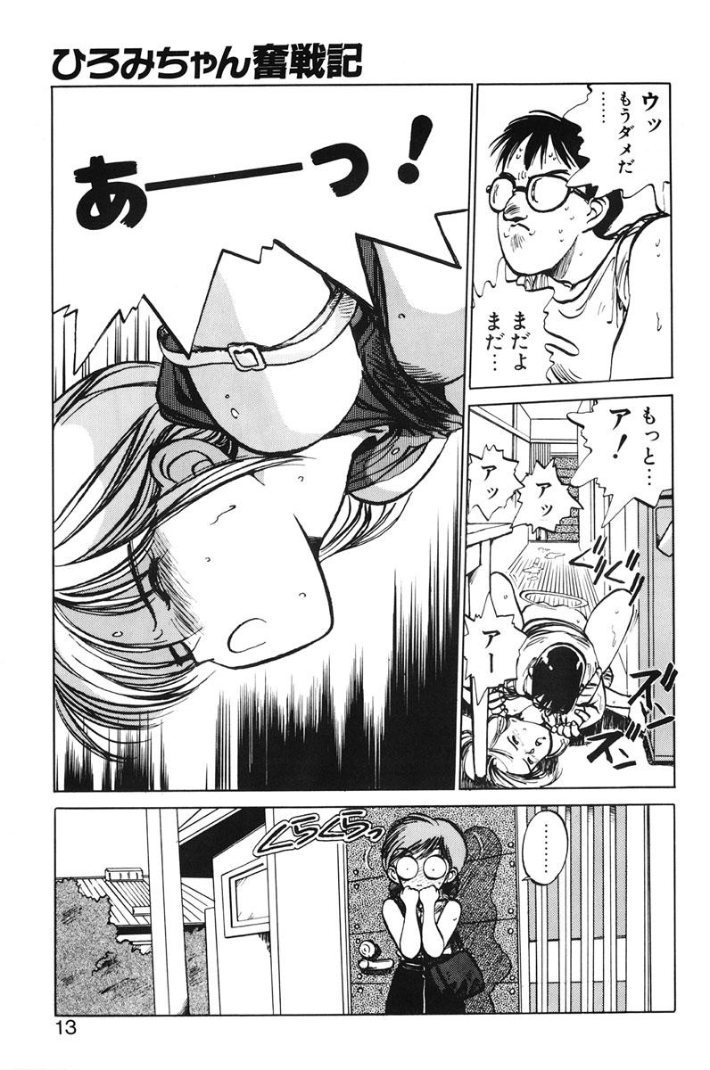 Femdom Clips Hiromi-chan Funsenki 1 Sapphic - Page 11