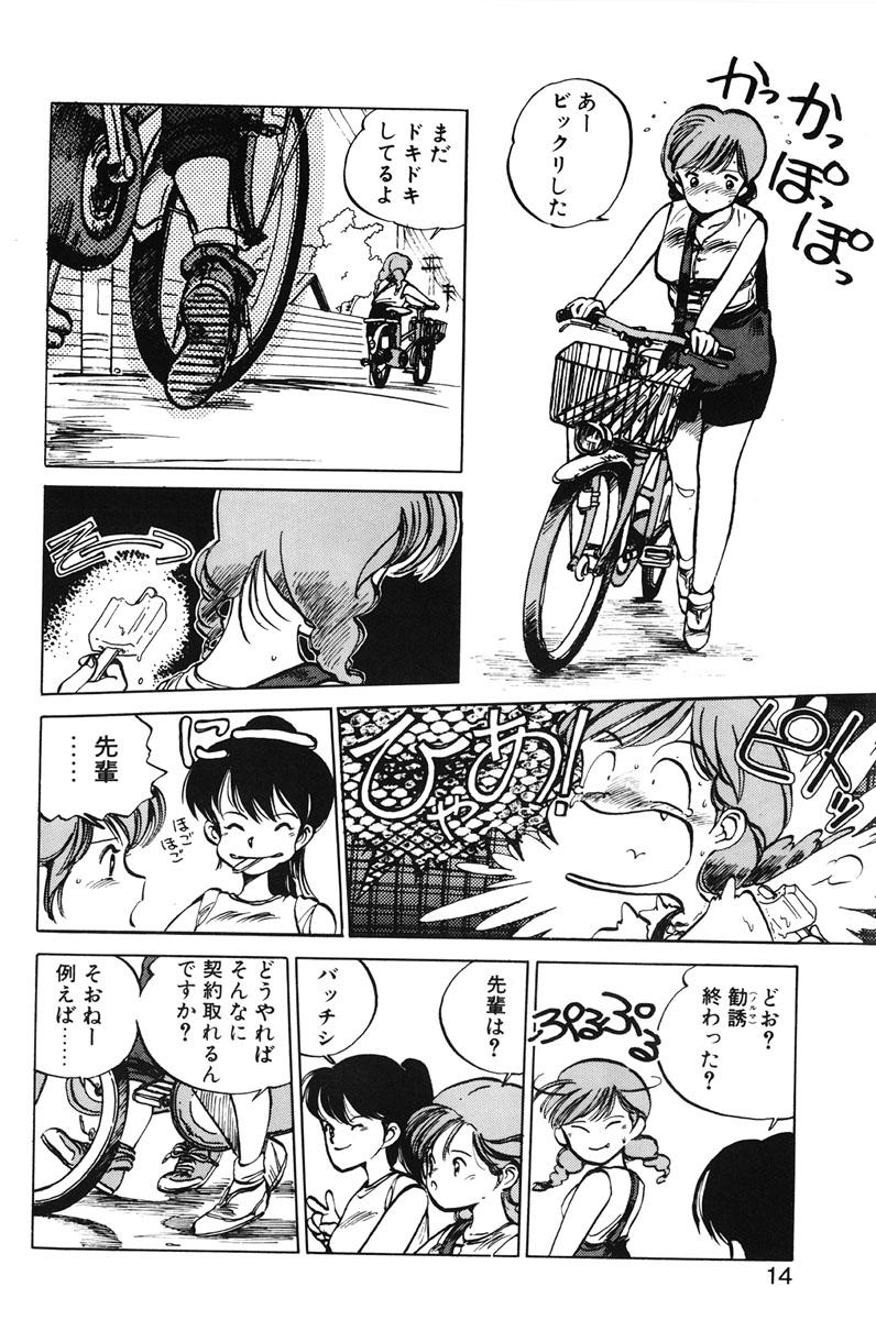 Doctor Sex Hiromi-chan Funsenki 1 Loira - Page 12