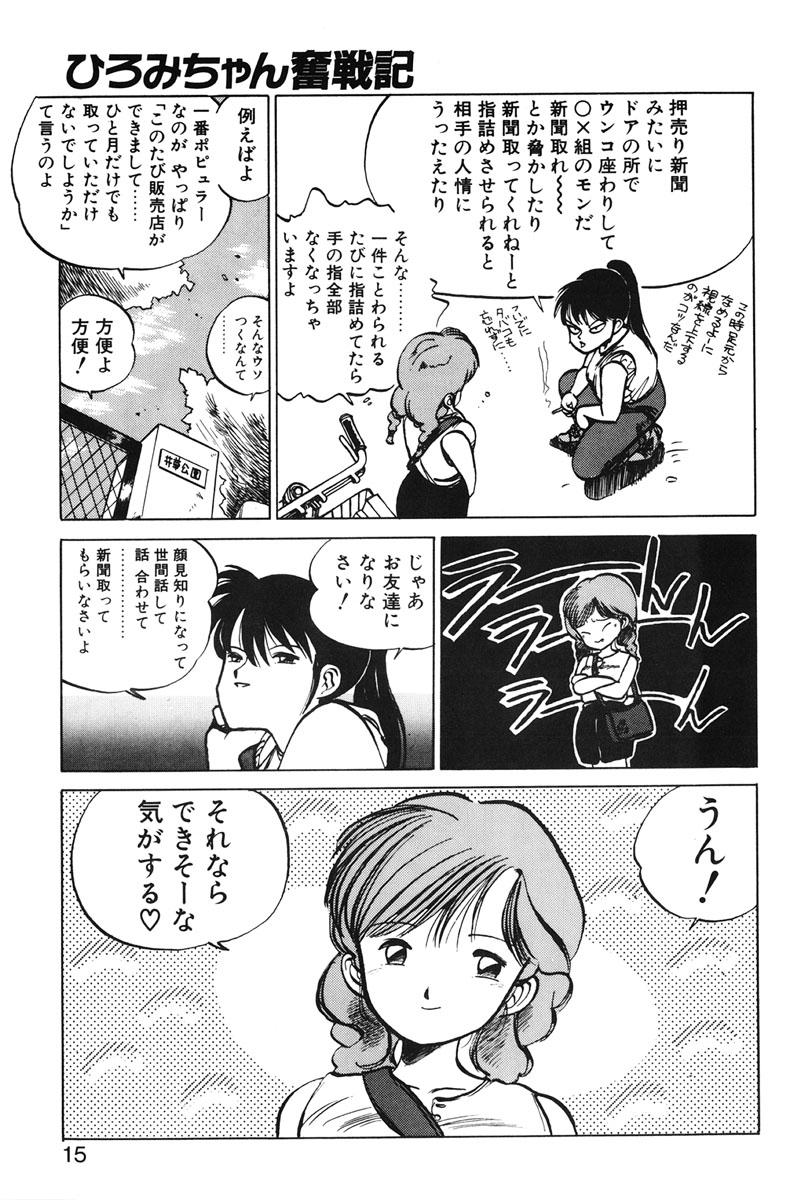 Amateur Blowjob Hiromi-chan Funsenki 1 Cum On Pussy - Page 13