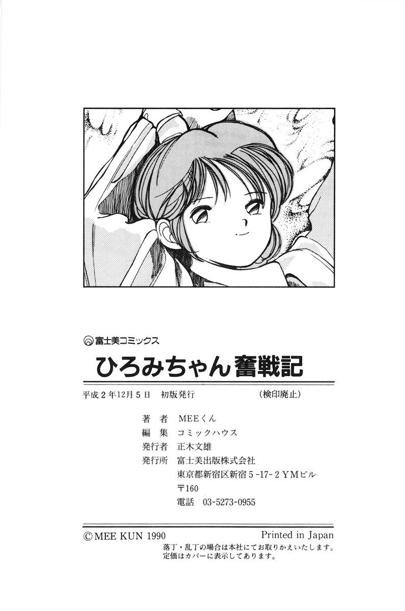 Doctor Sex Hiromi-chan Funsenki 1 Loira - Page 180