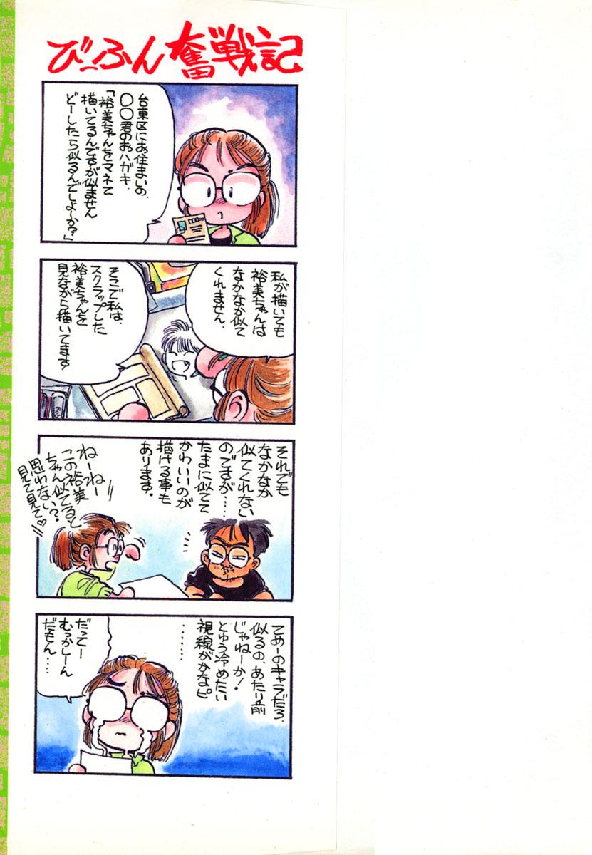 Nuru Massage Hiromi-chan Funsenki 1 Wet Cunts - Page 181