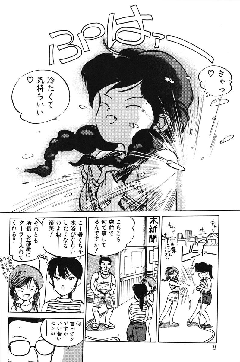 Nurumassage Hiromi-chan Funsenki 1 Farting - Page 6