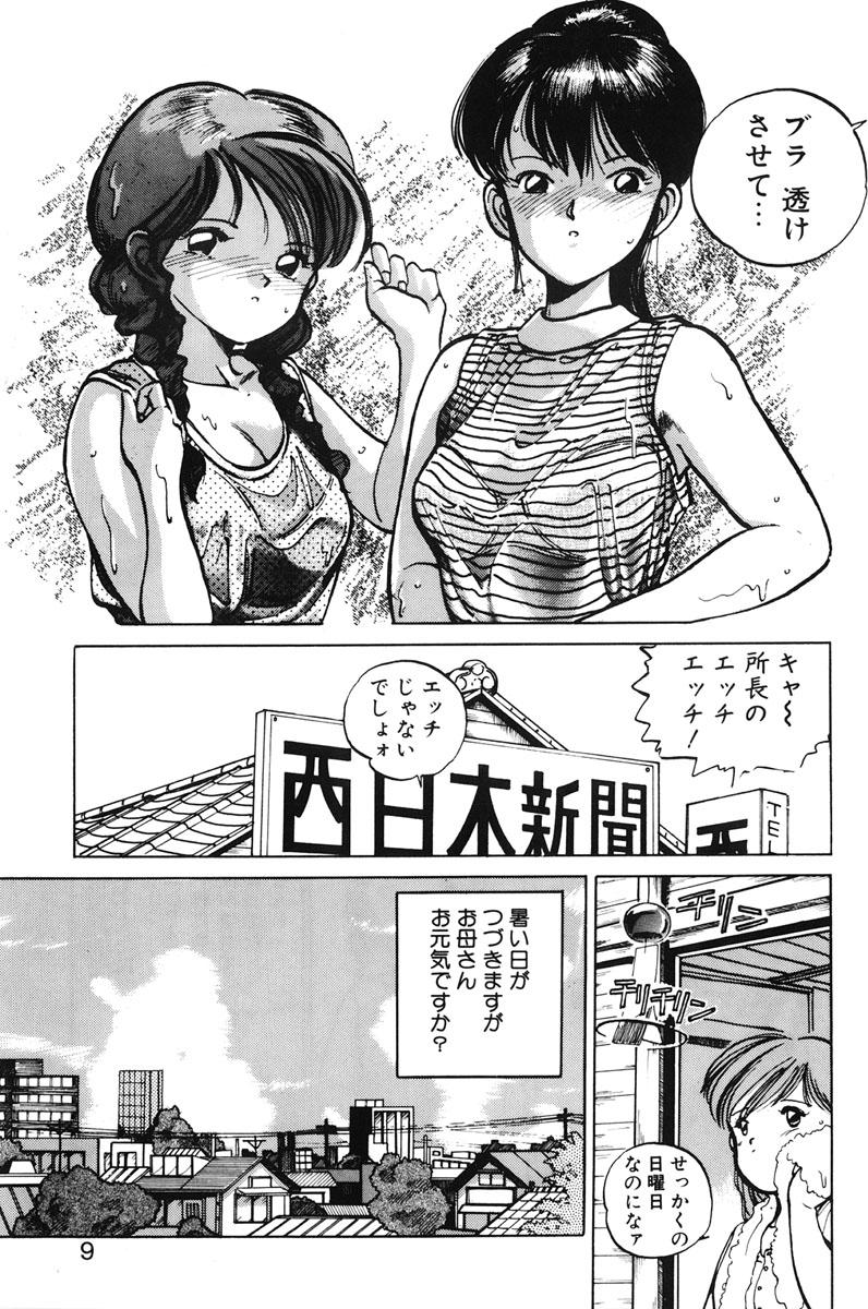 Nurumassage Hiromi-chan Funsenki 1 Farting - Page 7