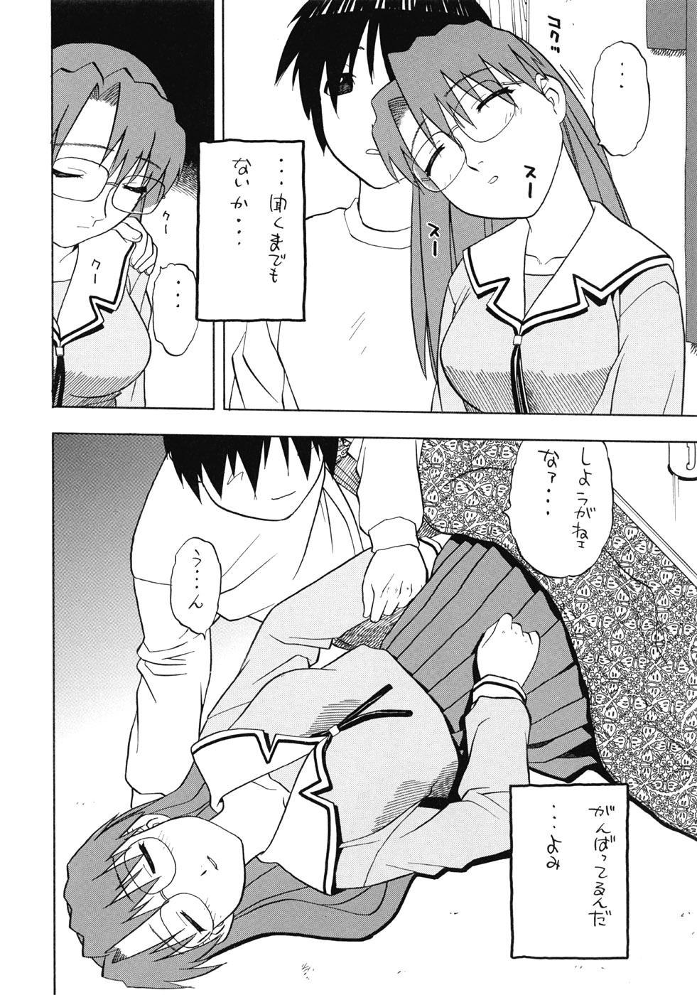 Glasses Yomi Kaki - Azumanga daioh Threesome - Page 7