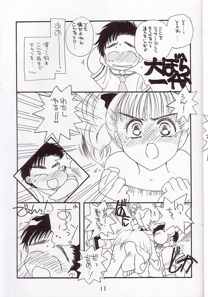 New Cherry 1/2 - Cardcaptor sakura Ecchi - Page 10