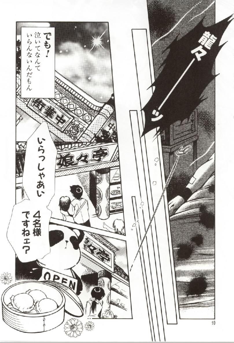 Japan Onnanoko no Nakami Peru - Page 9