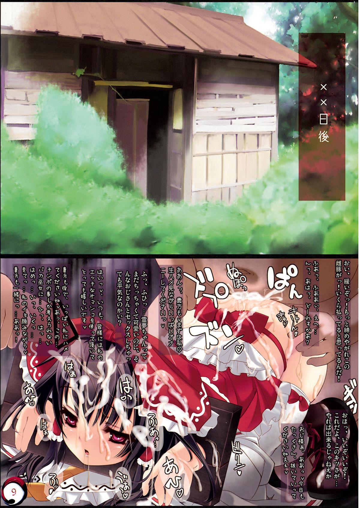 Grandmother Re: Ray Moon “Red” - Touhou project Worship - Page 9