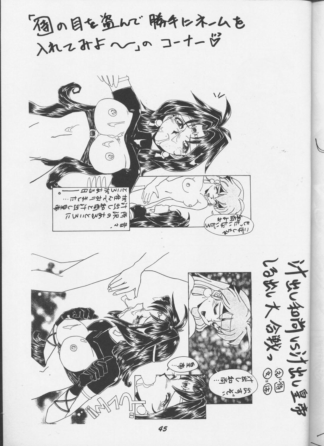 Footfetish Tottemo Naaga 6 - Slayers Short Hair - Page 44