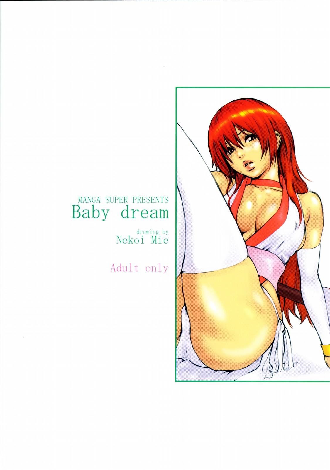Baby Dream 25