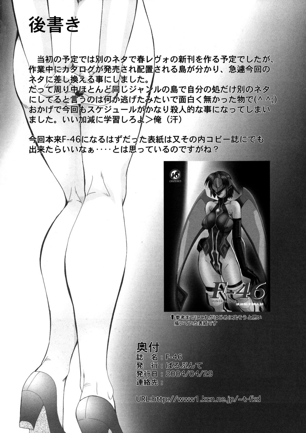 Girlnextdoor F-46 - Onegai teacher Futa - Page 37