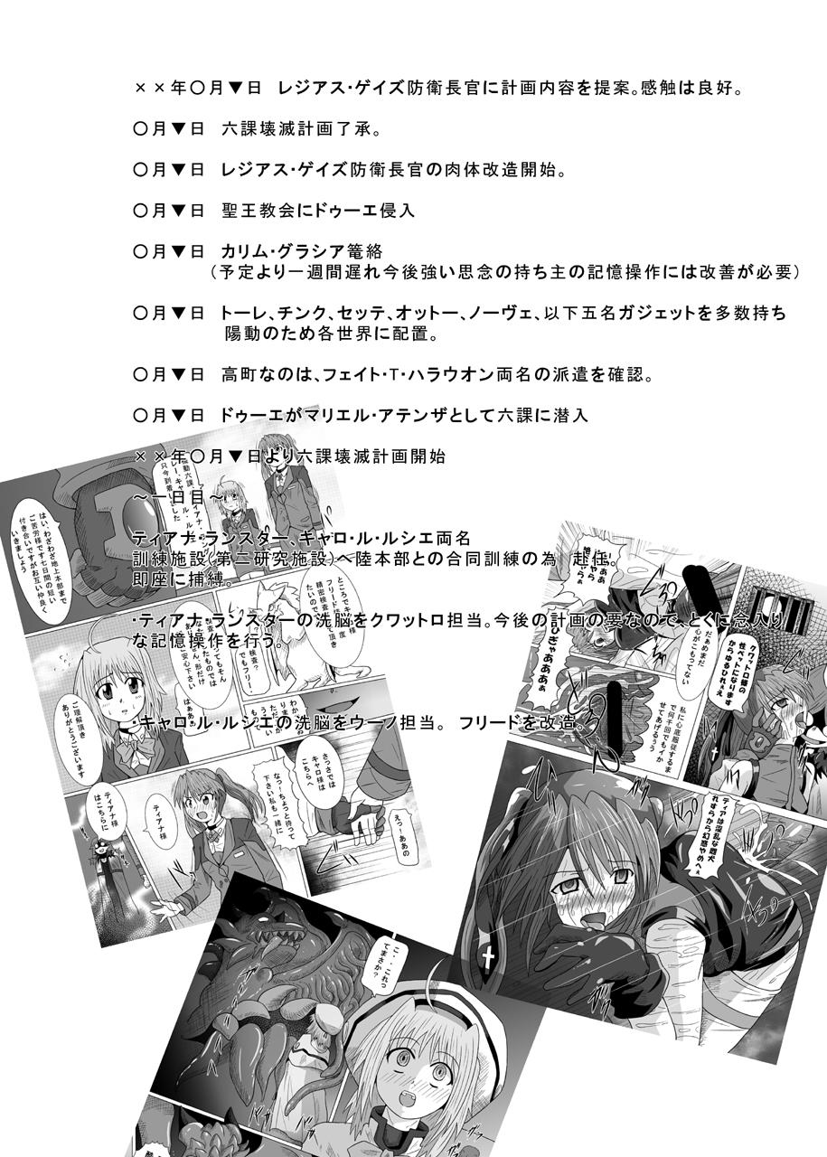 Pelada Rokka Kaimetsu - Mahou shoujo lyrical nanoha Condom - Page 3