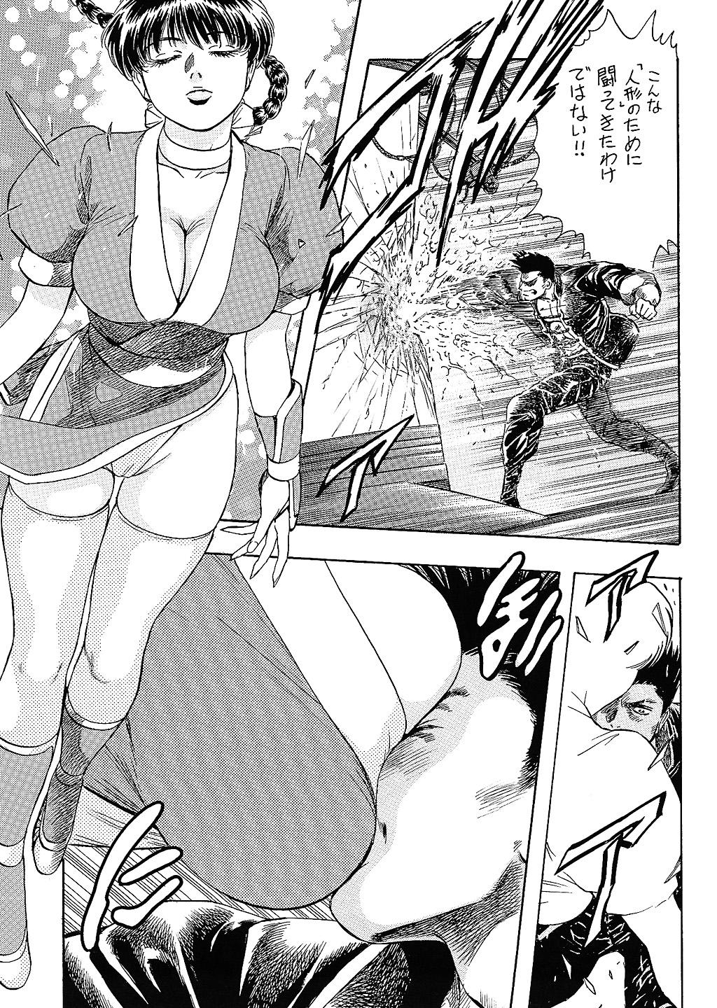 Perverted Next Climax Magazine 11 - Kakutokei III - Street fighter Dead or alive The legend of zelda Suruba - Page 6