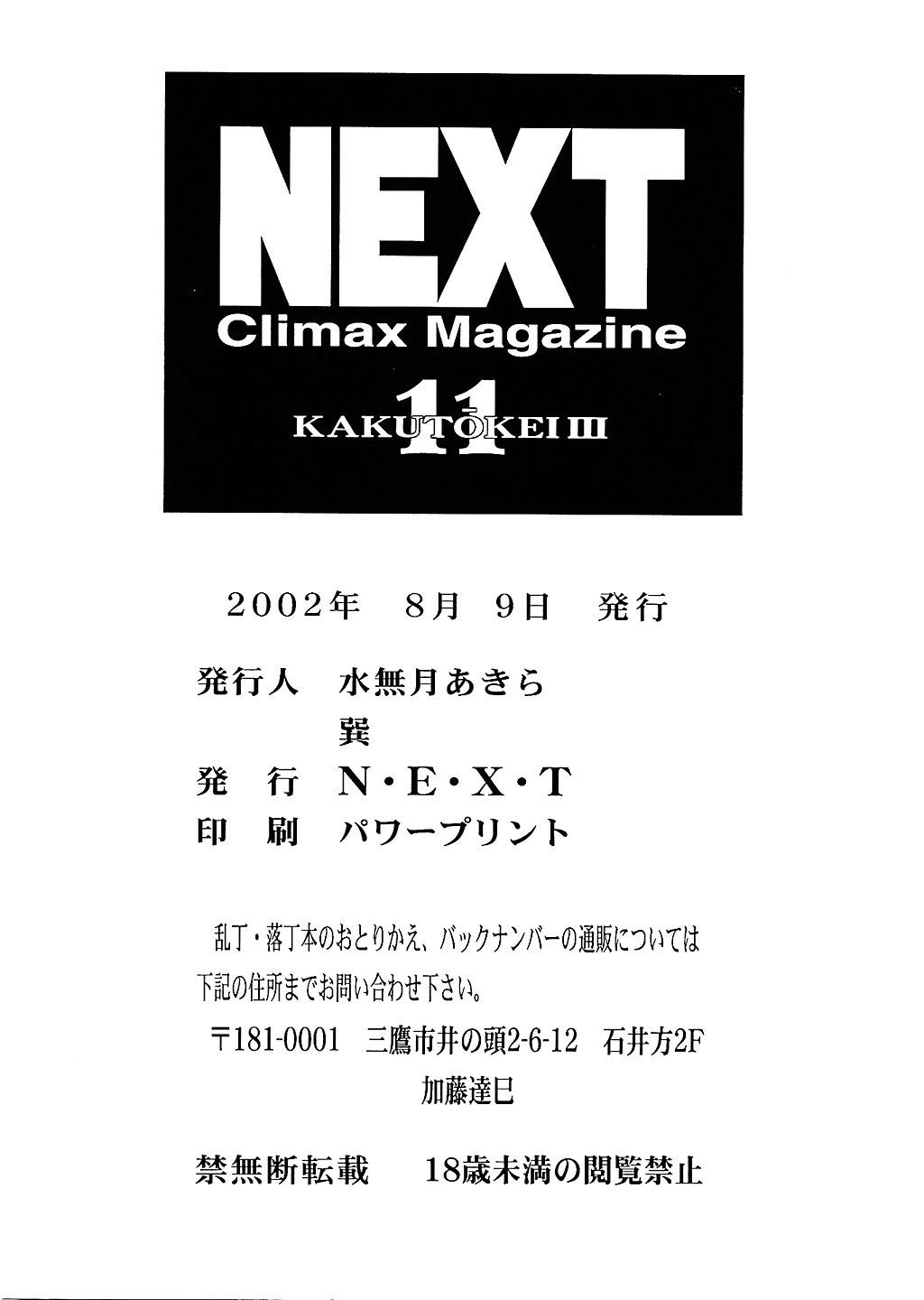 Next Climax Magazine 11 - Kakutokei III 96