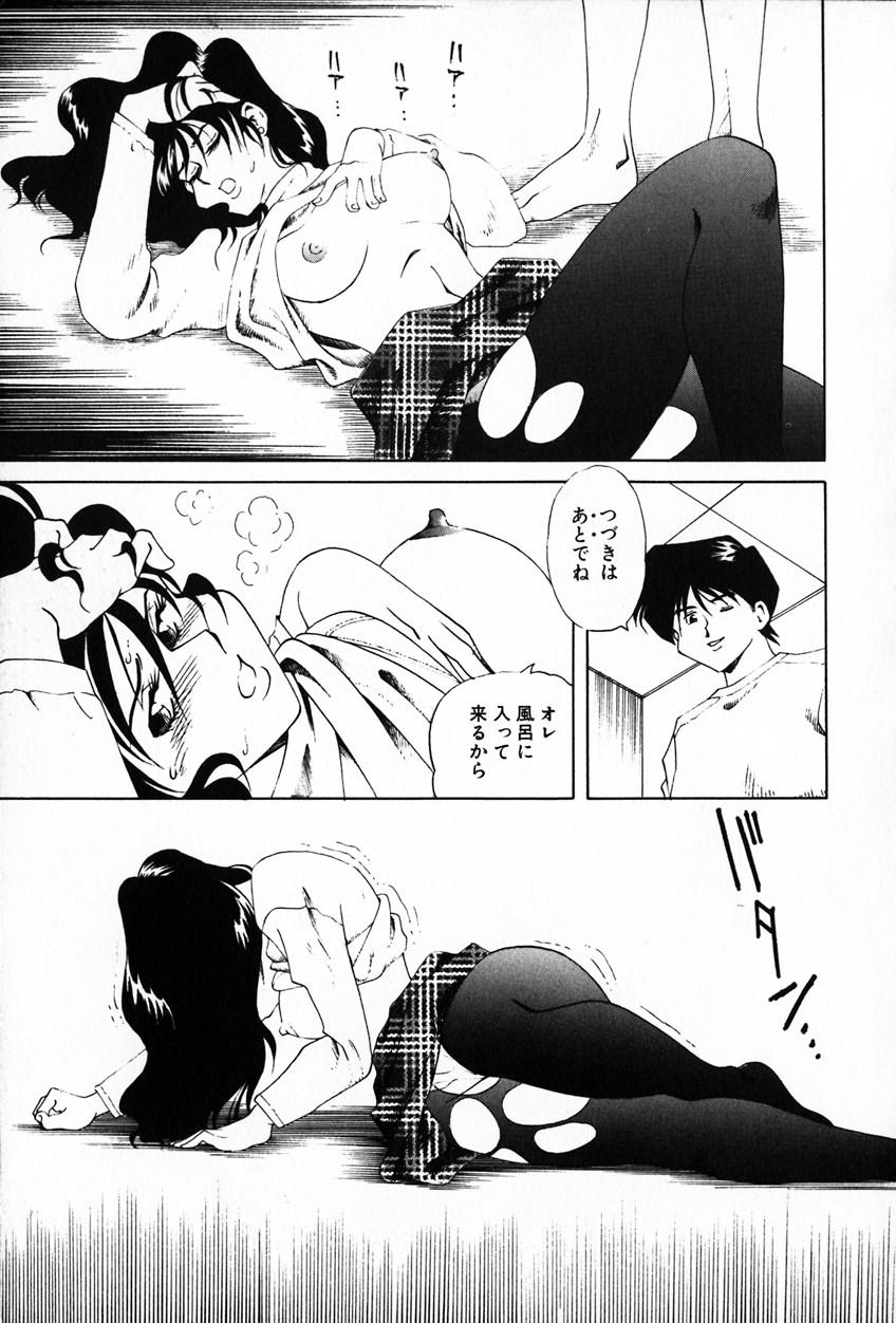 Anal Play Ajisai-iro no Jukujo Collar - Page 7