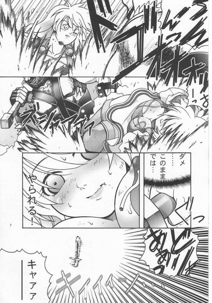 Ginger Soul of Sword - Soulcalibur Striptease - Page 4