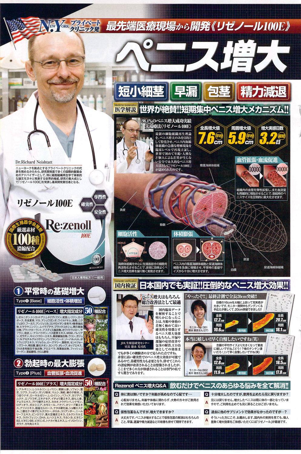 Monthly Vitaman 2009-12 140