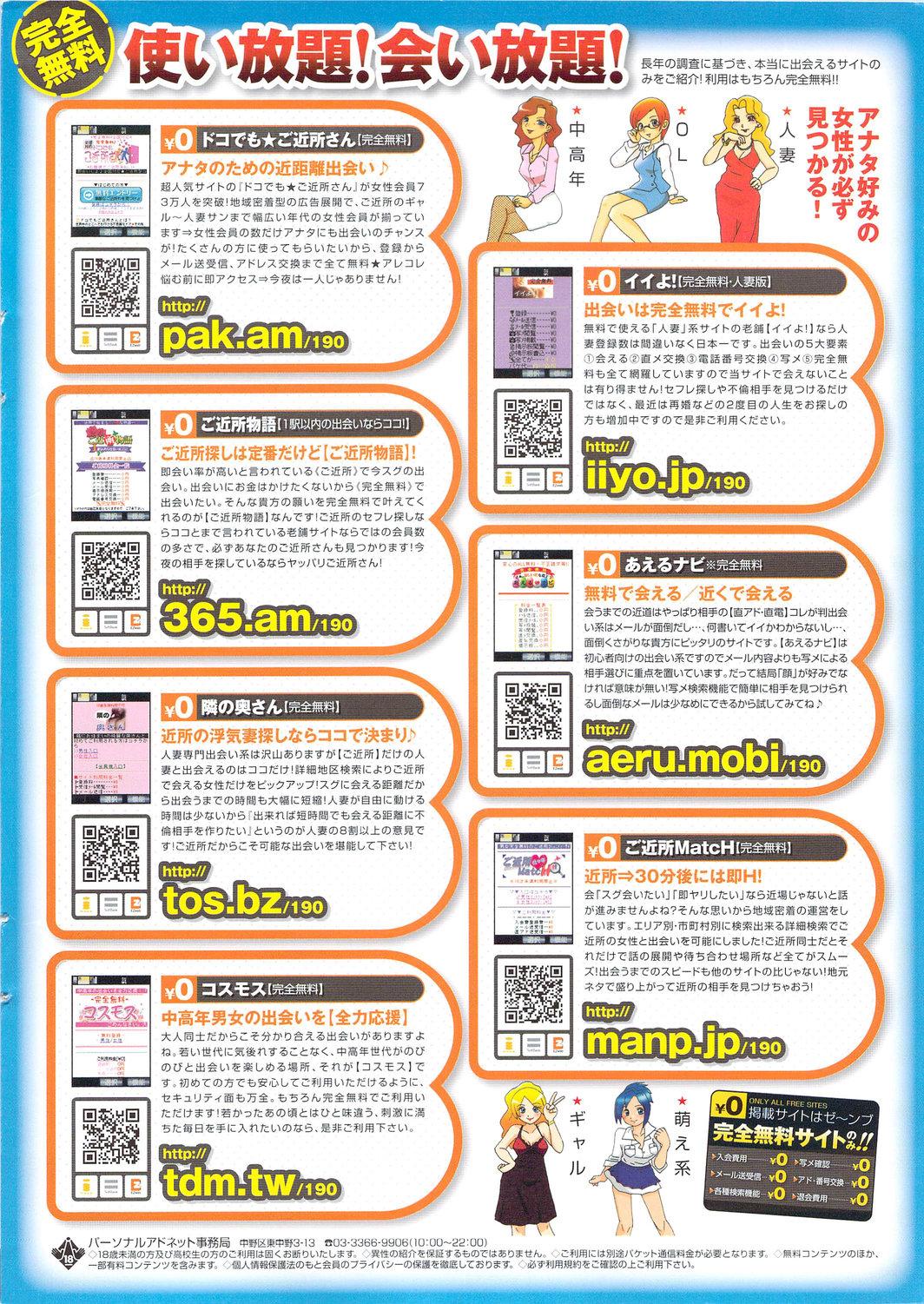 Monthly Vitaman 2009-12 1