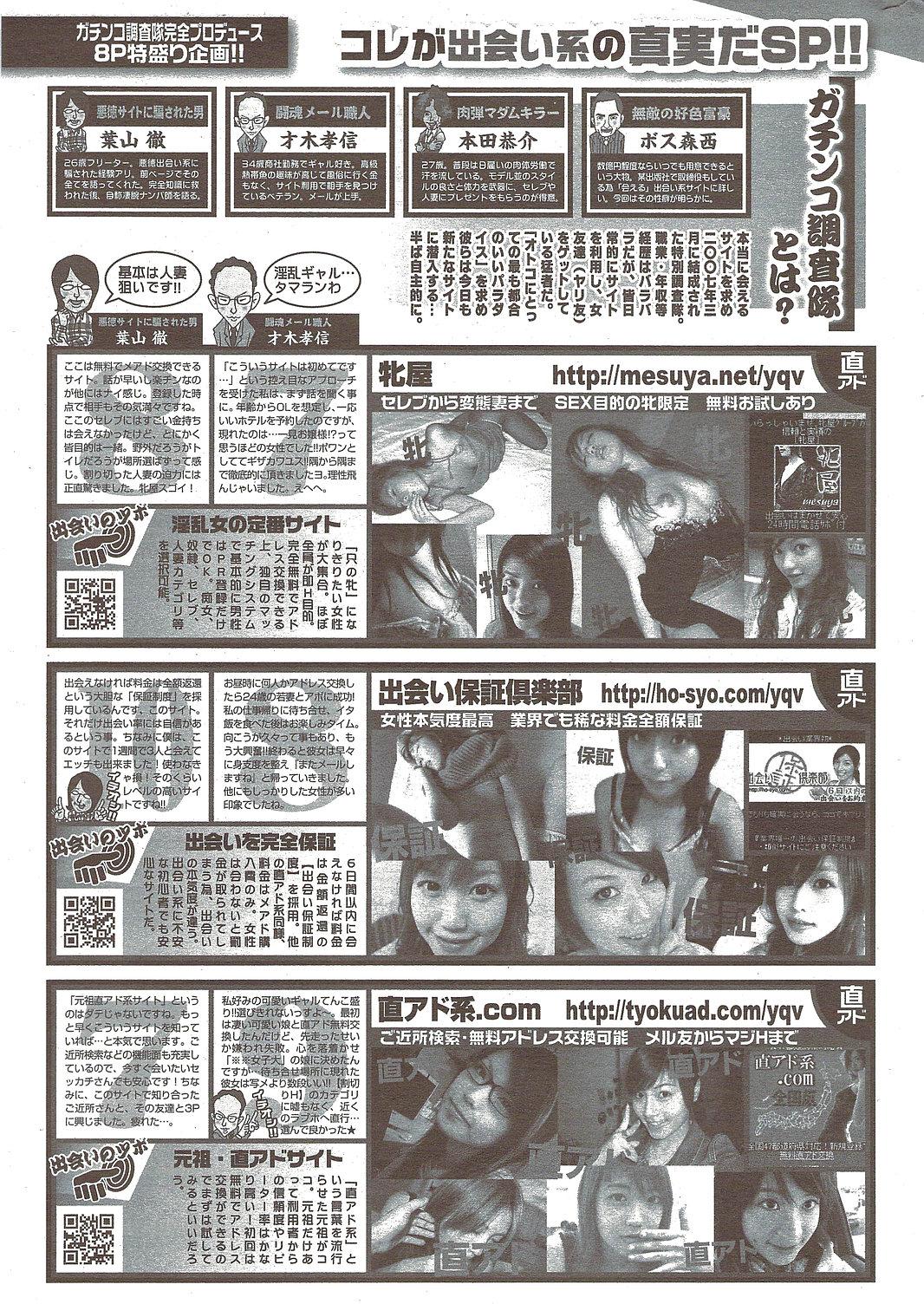 Monthly Vitaman 2009-12 264