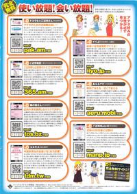 Monthly Vitaman 2009-12 2