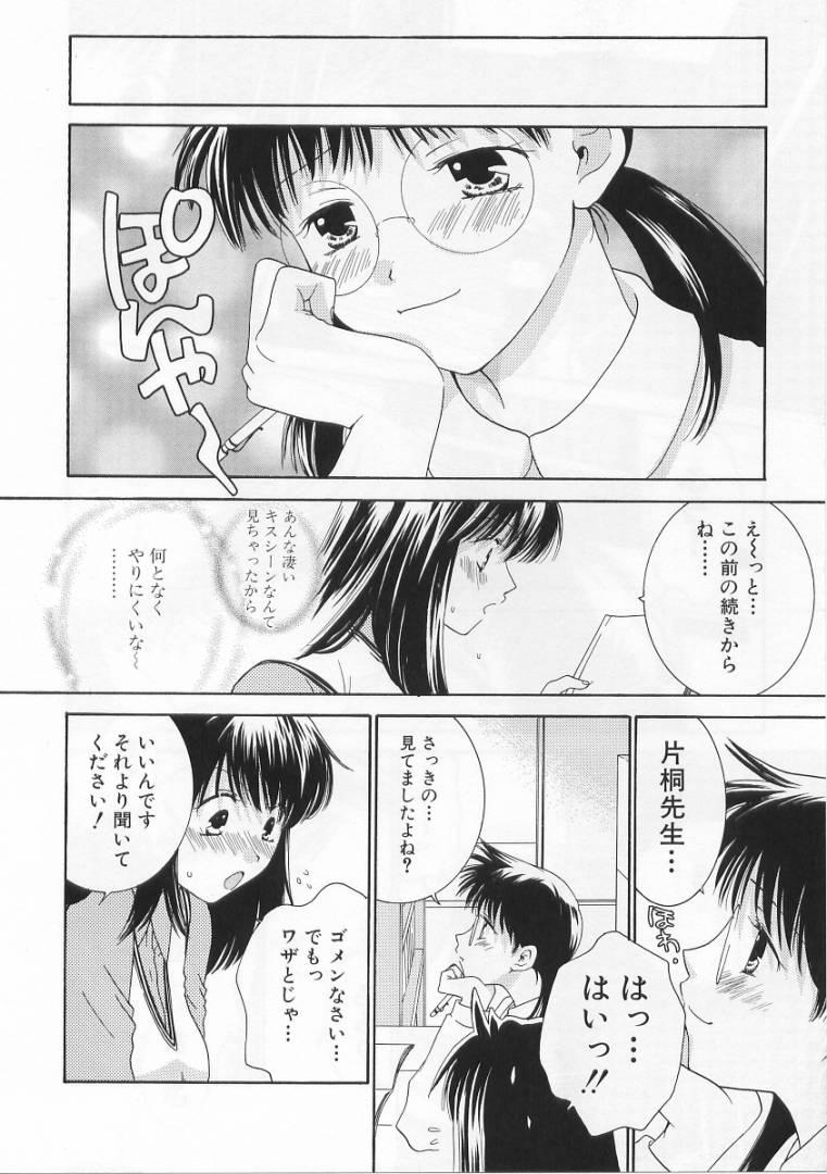 Amazing LOVE BODY 2 Midara na Shojo Eng Sub - Page 11