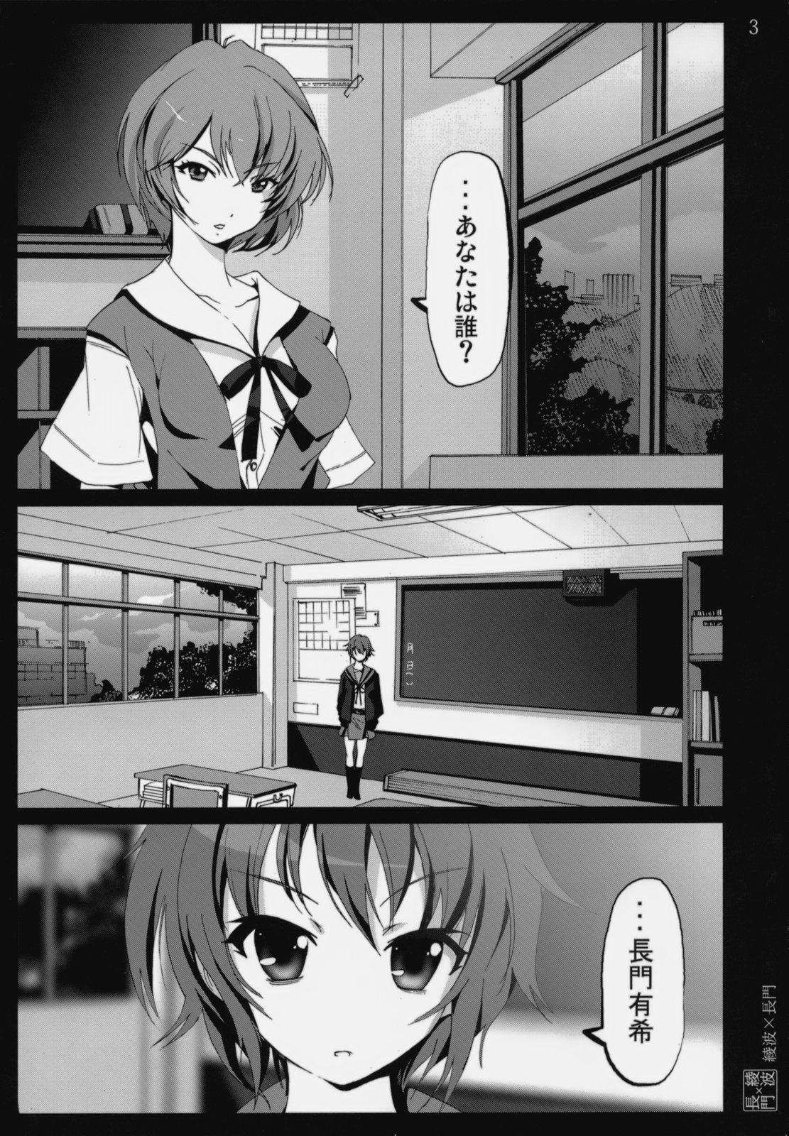 Bribe Ayanami X Nagato - Neon genesis evangelion The melancholy of haruhi suzumiya Mmf - Page 2