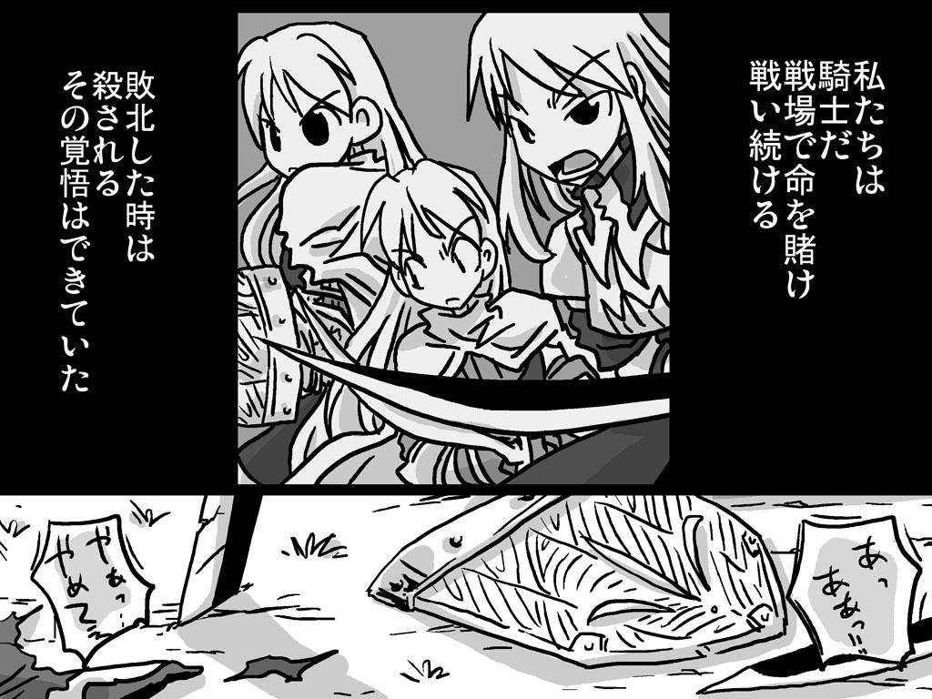 Girl Fuck Senjou Ryoujoku - Final fantasy tactics Asses - Page 2