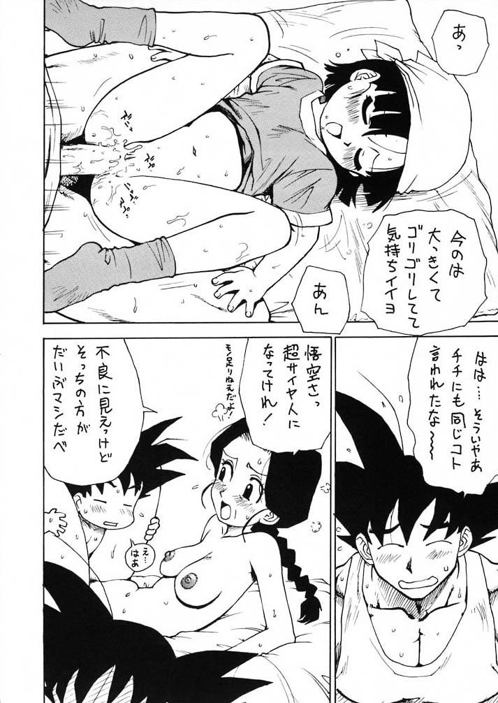Teensnow Panpi Dragon - Dragon ball gt Shounen ashibe Sex Party - Page 10