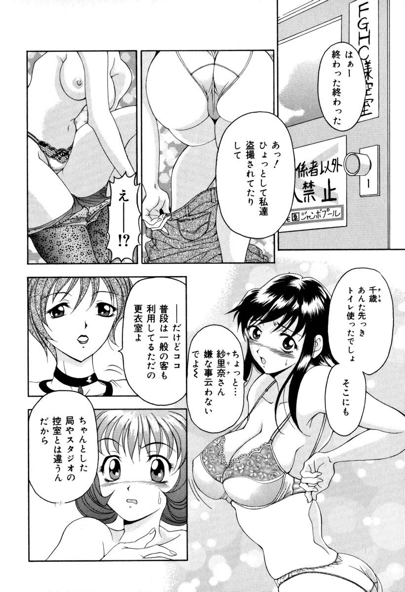 Shukujo Ryoujoku | Lady Rape 136