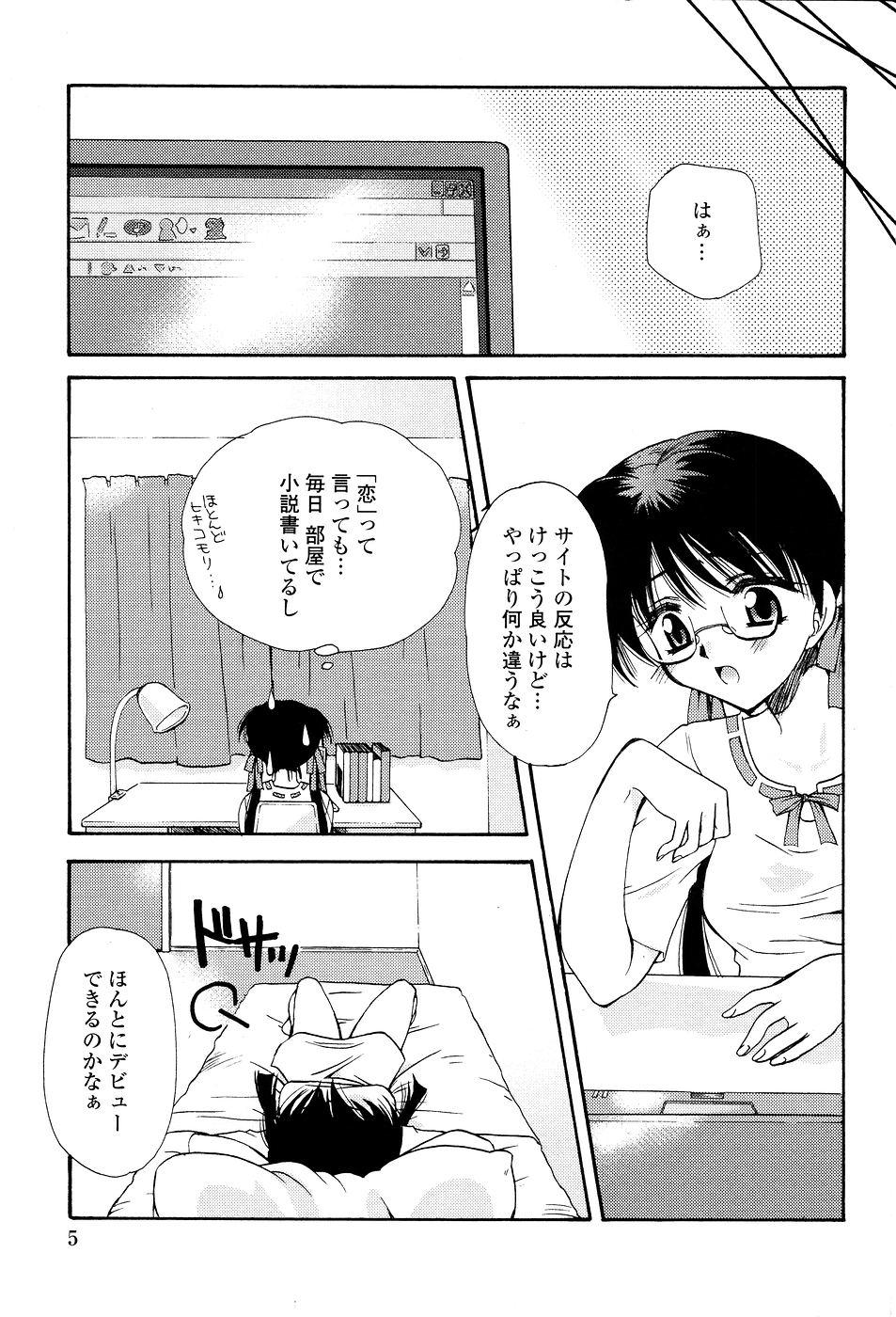 Chaturbate Tenshi No Senaka | An Angel's Back Made - Page 10