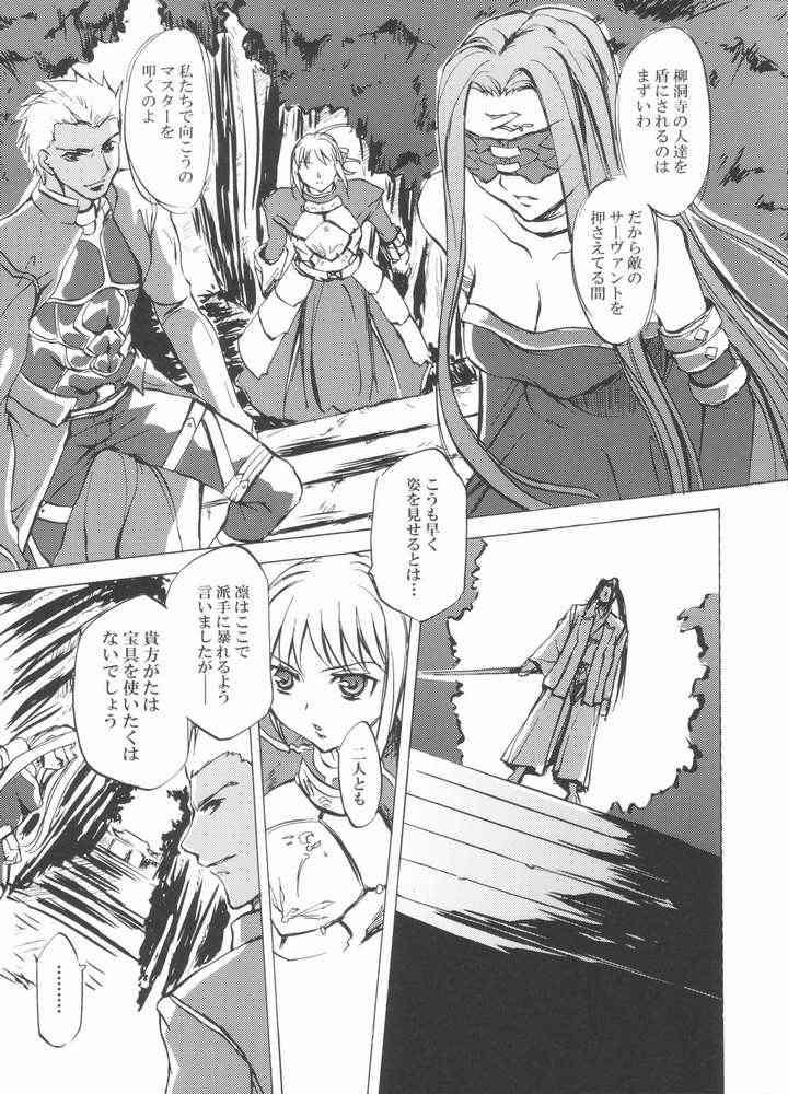 Cougars Face stay at the time - Fate stay night Glamcore - Page 8