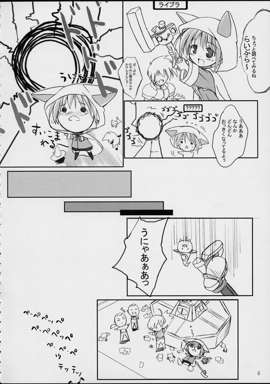 Rough Porn puipuipu- sanshiki - Final fantasy iii Real Sex - Page 6