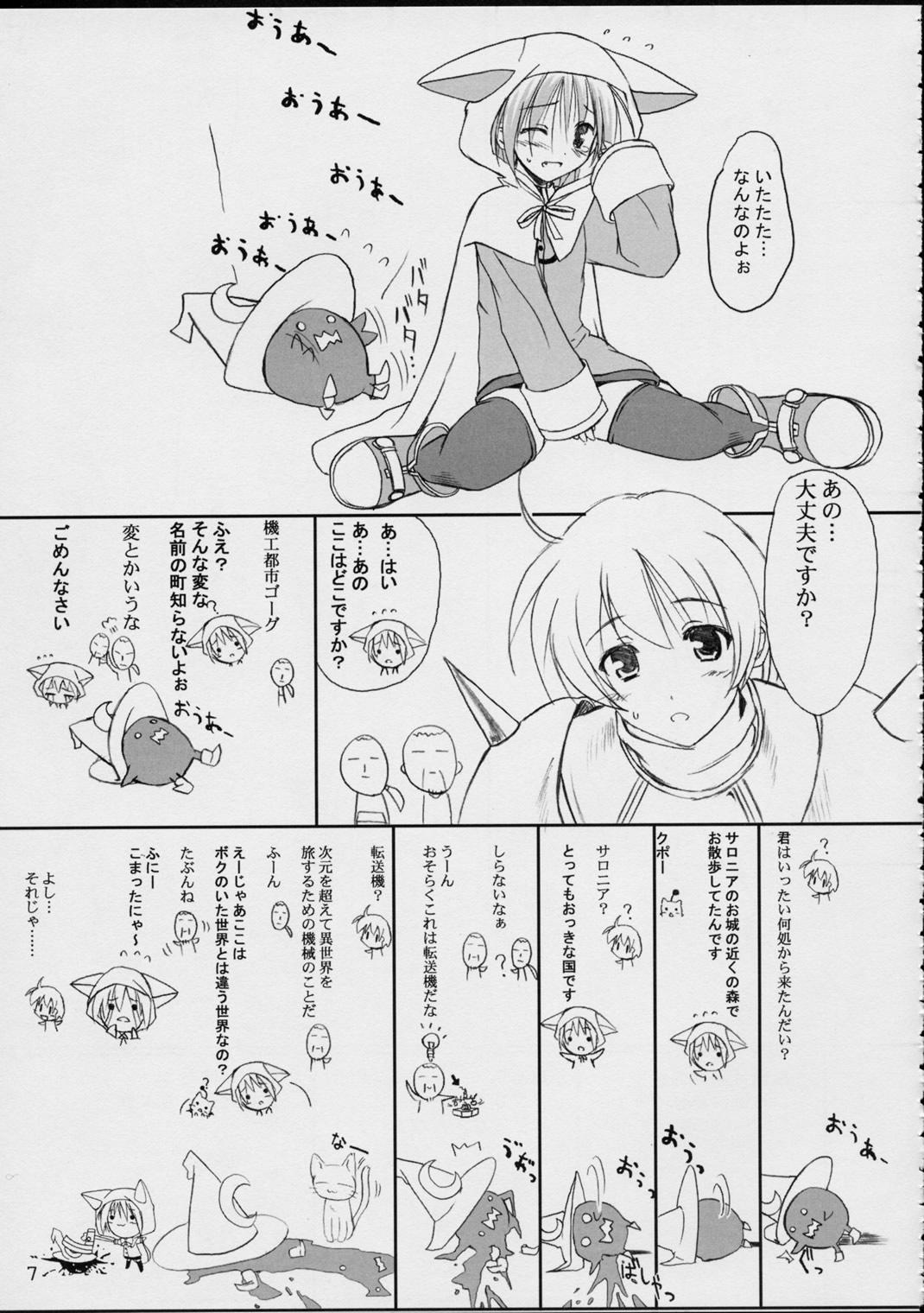 Romantic puipuipu- sanshiki - Final fantasy iii Pigtails - Page 7