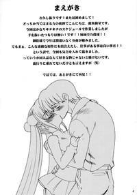 Kojika Love 2