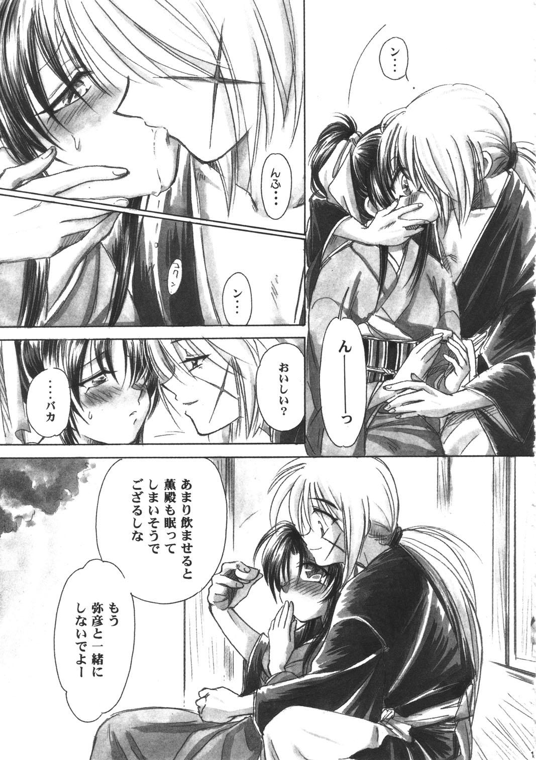 Beurette Jinchuu - Rurouni kenshin Holes - Page 9