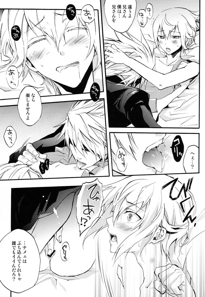 Hotfuck 俺と弟でひとつ屋根の下！？ - Blazblue Fucked - Page 12