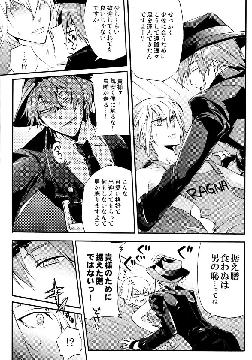 White Chick 俺と弟でひとつ屋根の下！？ - Blazblue Footjob - Page 7