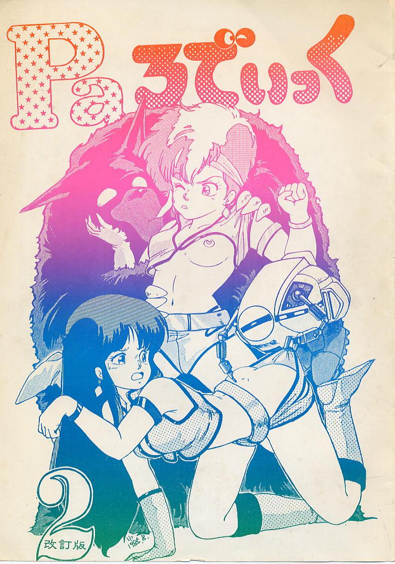 Teacher Parodic - Dirty pair World masterpiece theater Zeta gundam Princess sarah 8teenxxx - Picture 1