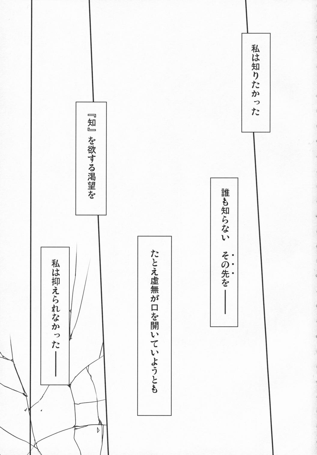 (SC34) [Kinbou Sokai (Konmori)] Michi Naru Jouhou Flare o Yume ni Motomete - The Dream Quest of Unknown Data-Flare (The Melancholy of Haruhi Suzumiya) 2