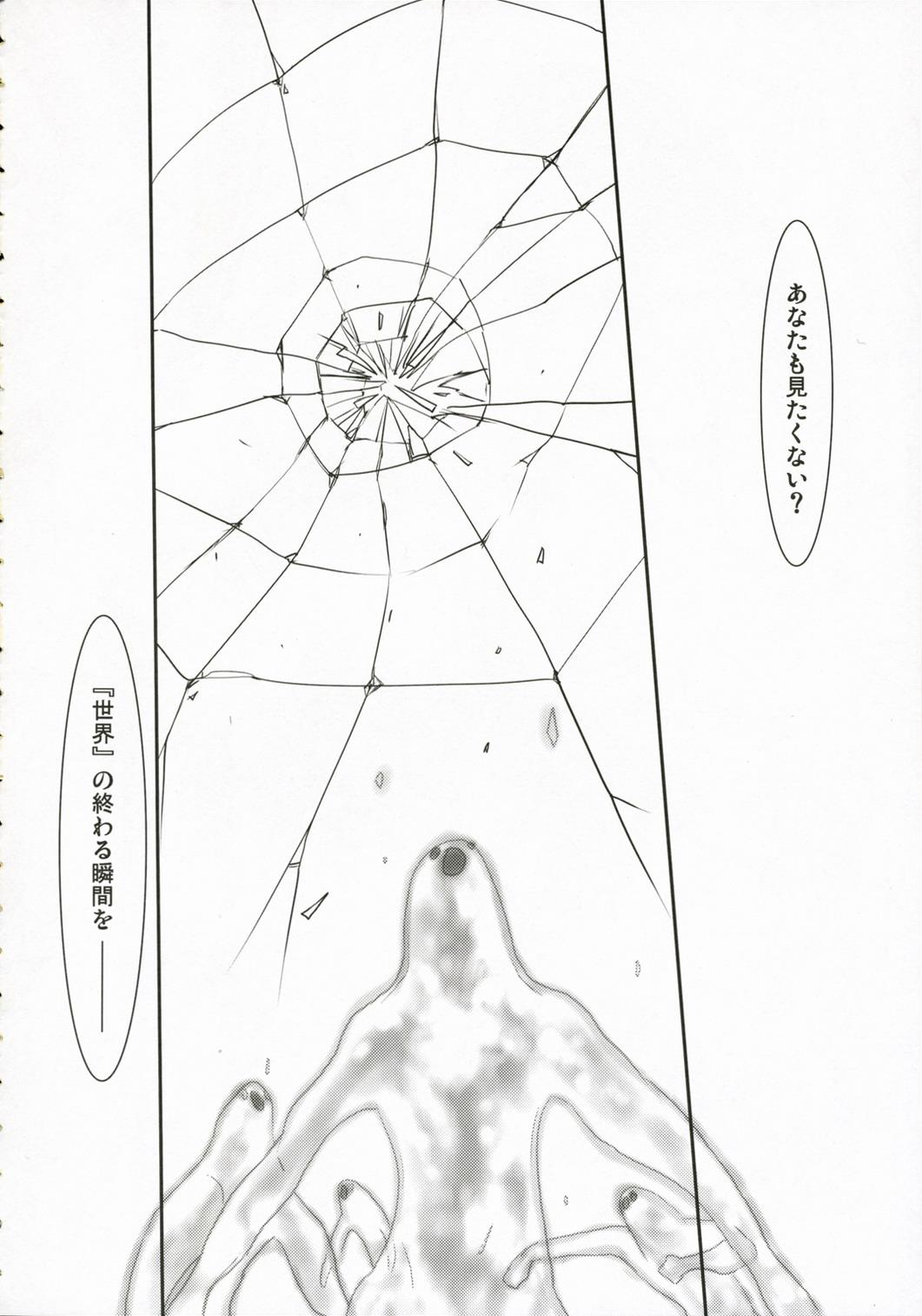 (SC34) [Kinbou Sokai (Konmori)] Michi Naru Jouhou Flare o Yume ni Motomete - The Dream Quest of Unknown Data-Flare (The Melancholy of Haruhi Suzumiya) 29